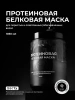 Протеиновая белковая маска для пористых и осветленных / обесцвеченных волос (1050 мл)